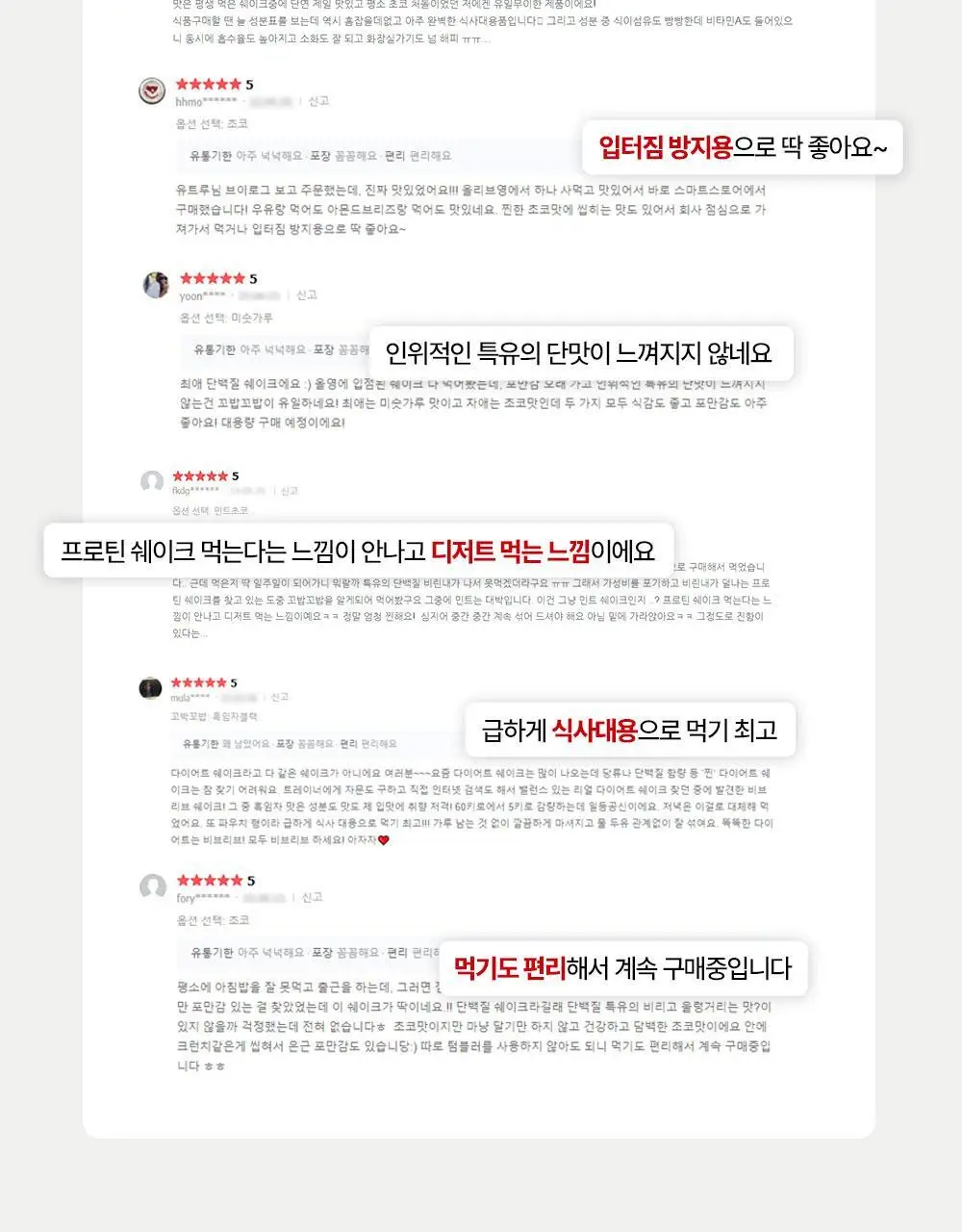 [심으뜸PICK] 비브리브 꼬박꼬밥 식사대용 단백질쉐이크 600g 7종 택1 상세페이지 7